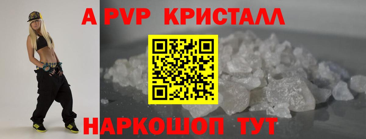 A PVP VHQ  A PVP крисы CK  Киселёвск  Alpha-PVP СК КРИС  Вход с VPN 