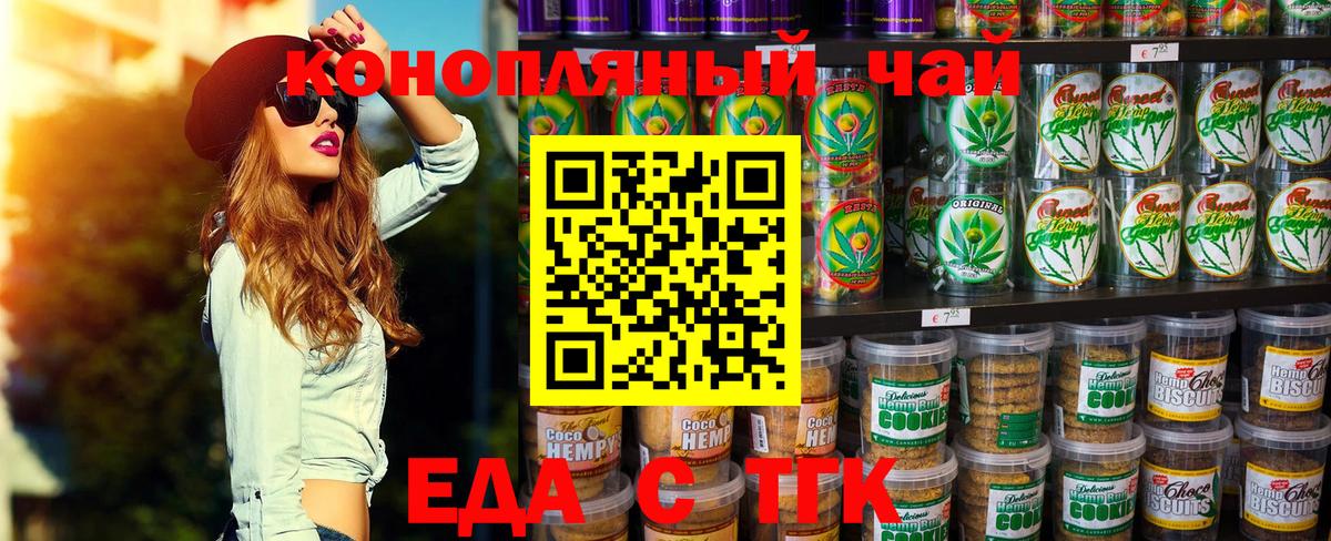Киселёвск  Еда ТГК марихуана  Вход с VPN 