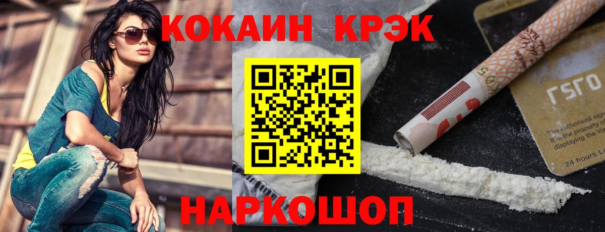 Cocaine Боливия  Cocaine Columbia  Вход с VPN  Киселёвск 