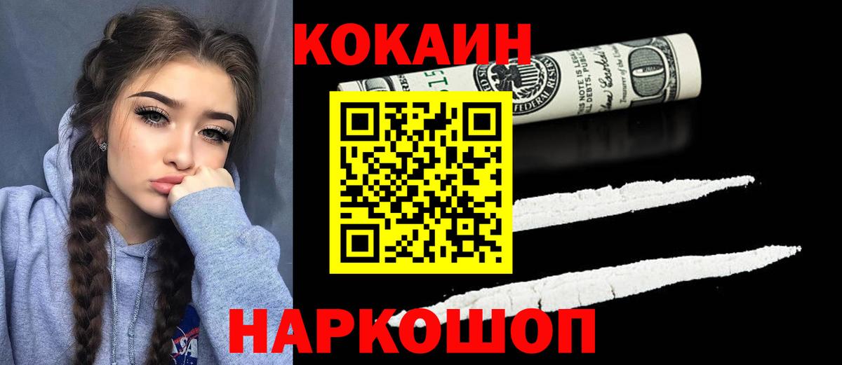 Кокаин 98% Киселёвск