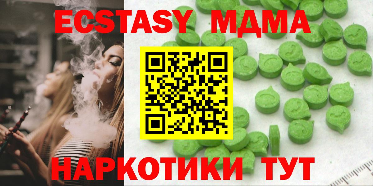 ЭКСТАЗИ XTC Киселёвск