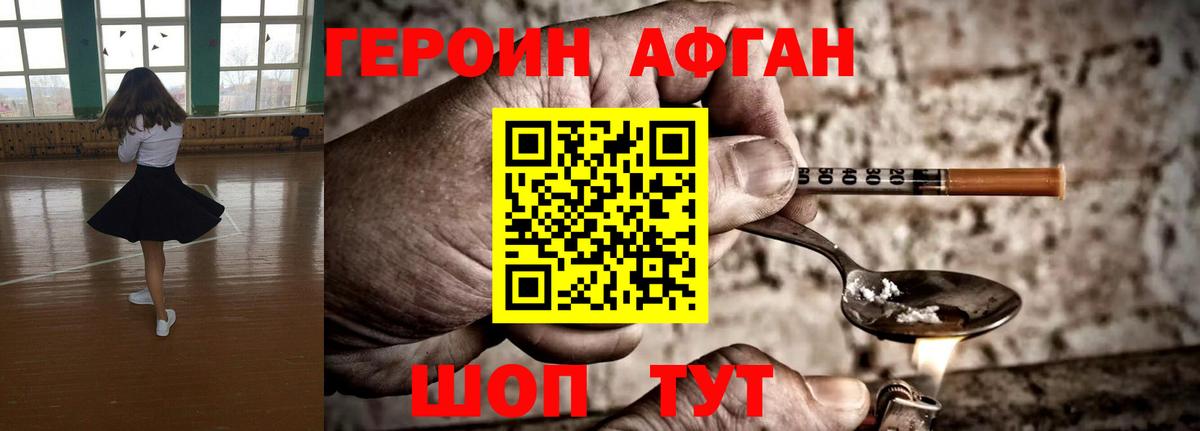 Киселёвск  Героин VHQ  Вход с VPN 