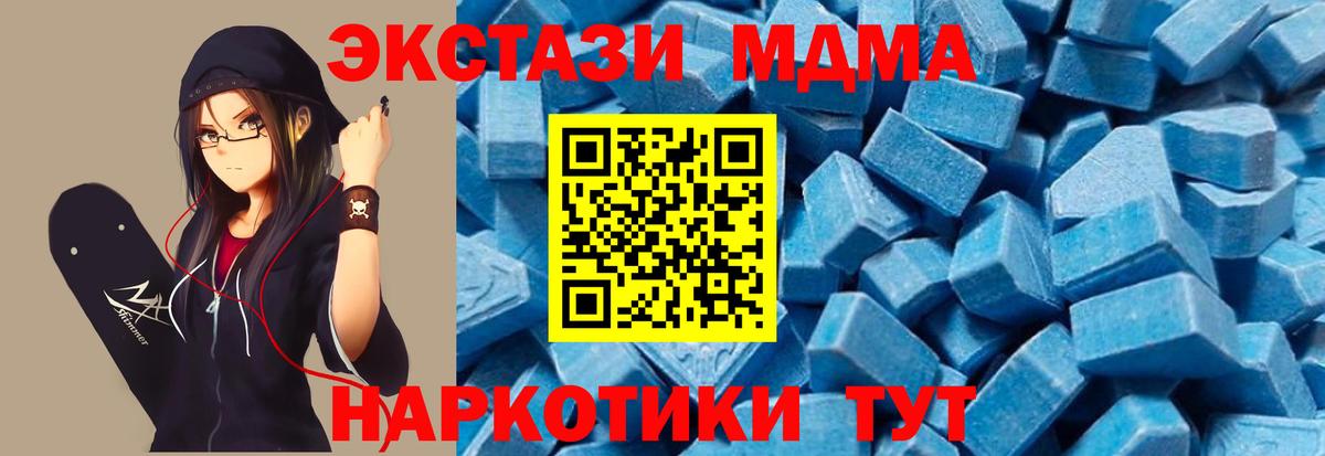 MDMA кристаллы  MDMA  MDMA молли  Киселёвск  Вход с VPN 