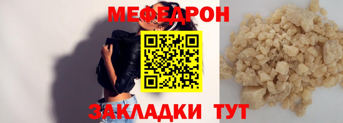 Мефедрон мяу мяу  Меф  мега ссылка  Меф  Вход с VPN  Киселёвск 