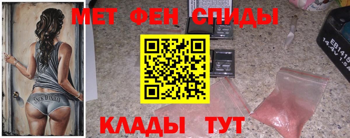 Киселёвск  Первитин Декстрометамфетамин 99.9%  Вход с VPN  Первитин Декстрометамфетамин 99.9% 