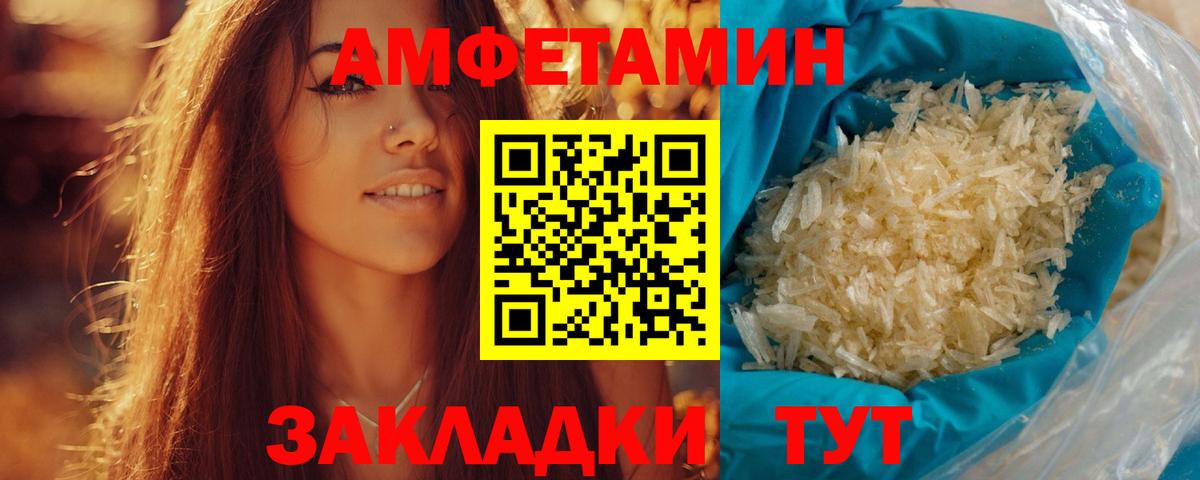 Метамфетамин пудра Киселёвск