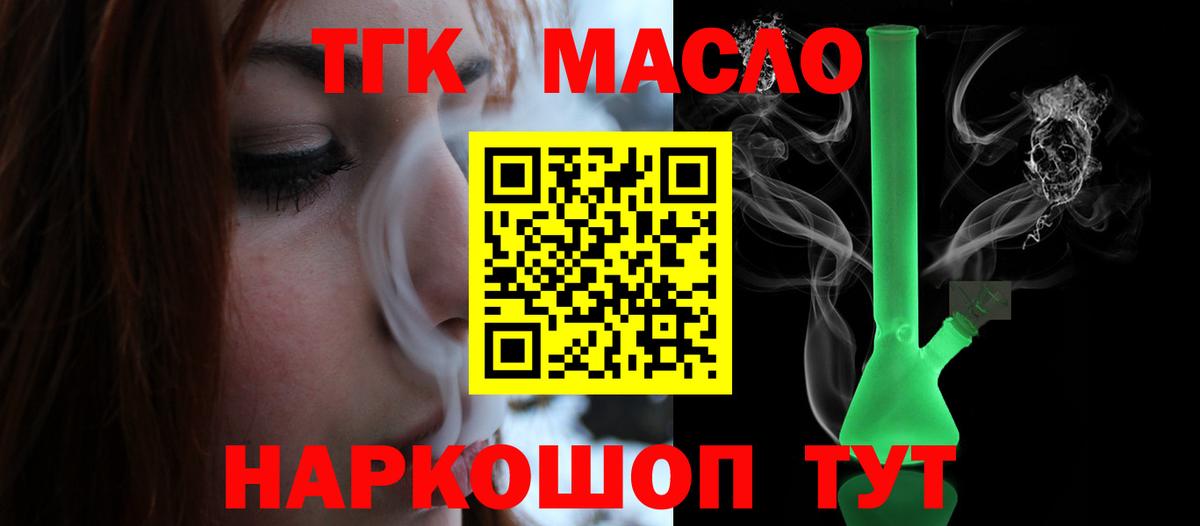 ТГК вейп с тгк Киселёвск